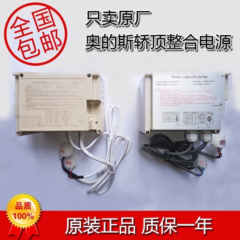 奥的斯轿顶整合电源RKP220/12X XBAA25302AFE1/XBA25302AE13 包邮