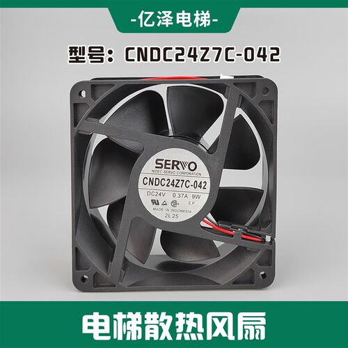 电梯散热风扇CNDC24Z7C-042 24V变频器电梯配件