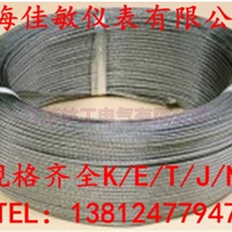 K型金属屏蔽补偿导线KXBP 不锈钢热电偶线 玻璃纤维编织屏蔽线
