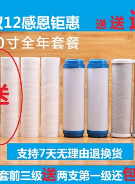 汇淼 吉之美 净之宝 凯美尔 柯立饮 朗润 米肯 净水器通用滤芯!