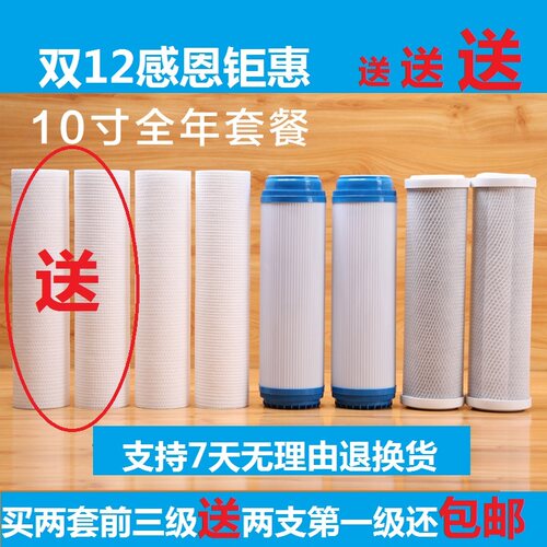 汇淼 吉之美 净之宝 凯美尔 柯立饮 朗润 米肯 净水器通用滤芯!