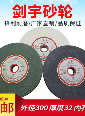 棕刚玉砂轮片磨床砂轮打磨抛光金刚砂平面砂轮陶瓷砂轮300X32X32
