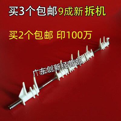 适用理光9002 7502 8000 8001 7500 7001 6001 9001双面分离爪MP