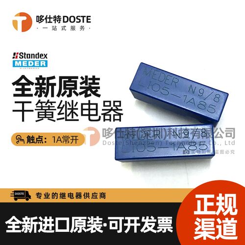 Standex-Meder LI05-1A85继电器 干簧管1KV 1A DIP4交流电