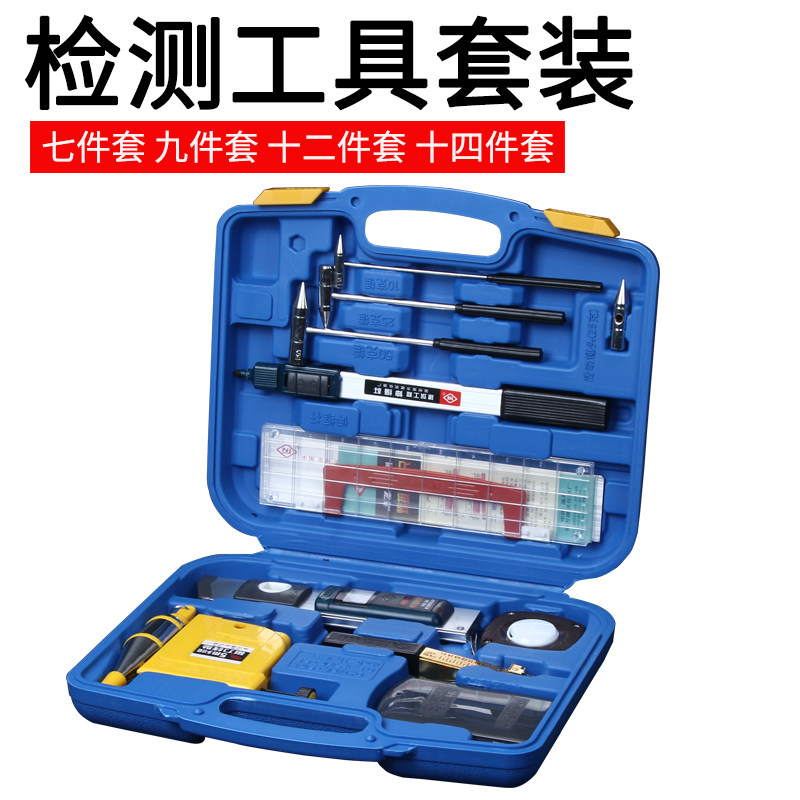 验房工具套装多功能建筑工程检测器垂直检测尺2米靠尺折叠水平尺