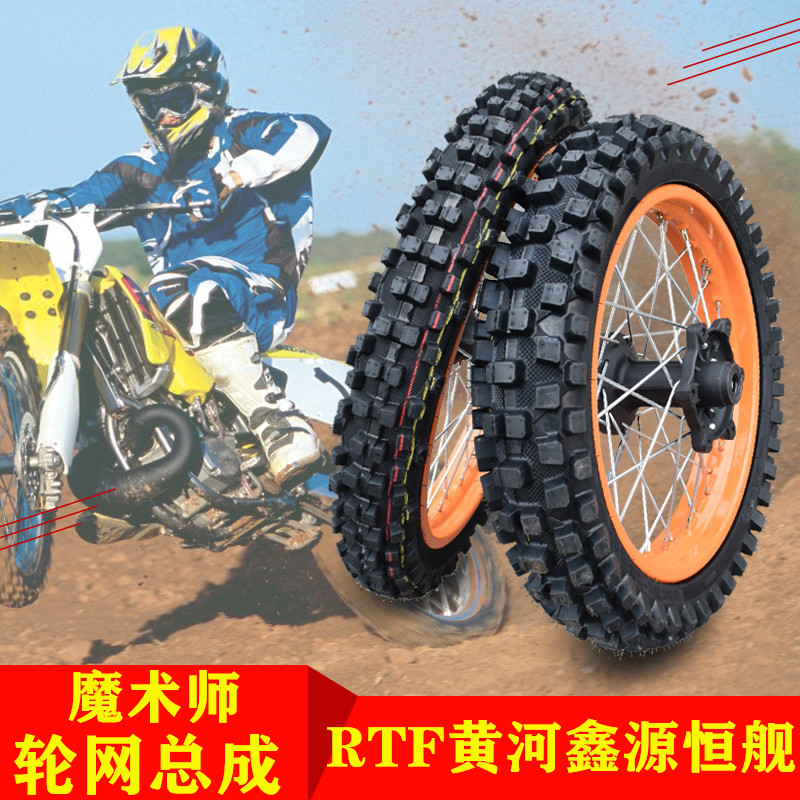 适用魔术师轮子轮网黄河本菱鑫源恒舰RTF魔术师前后轮圈轮毂辐条