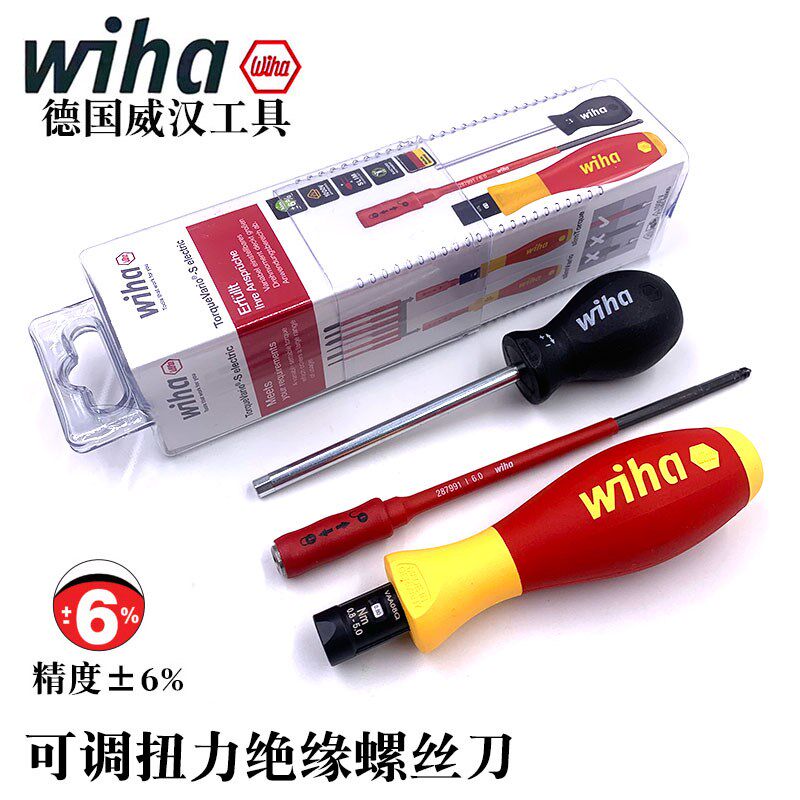 德国进口wiha威汉带视窗可调扭力绝缘起子26625 26电工扭力螺丝刀