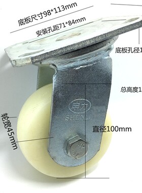 尼龙推车轮脚轮万向轮子橡胶轮加重型轱辘4寸特价工业轮申力