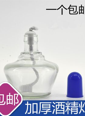 酒精灯家用实验便携式小号加热架灯芯火针套装灯芯线纯棉三角架迷