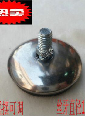 家具可调脚/橱柜脚/家具脚/可调脚/调整脚/家居脚/活动可调脚10mm