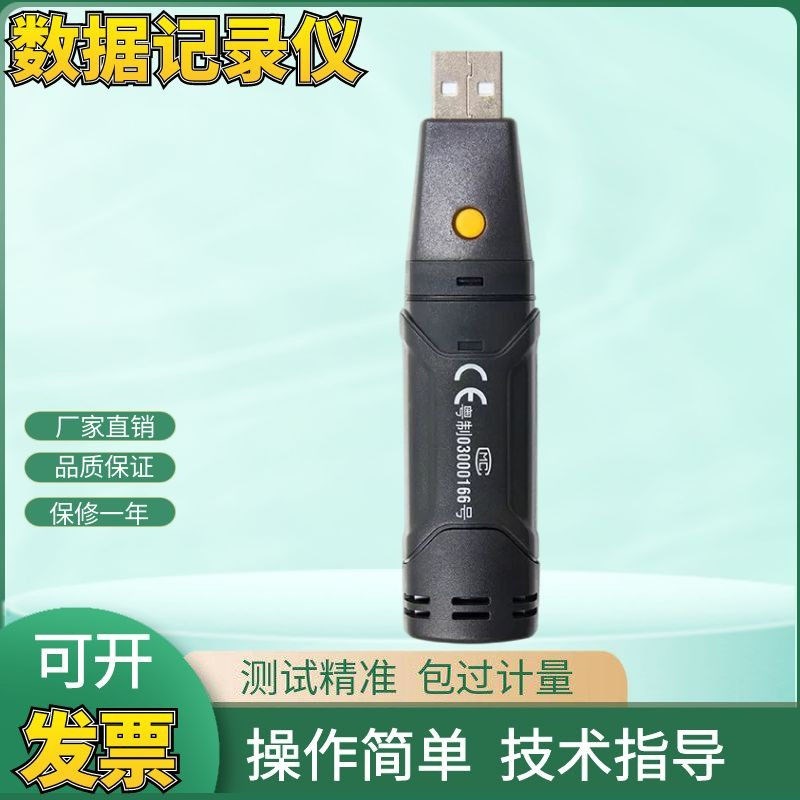 CEM华盛昌冷库车运输USB温湿度计数据记录仪器DT-171包邮