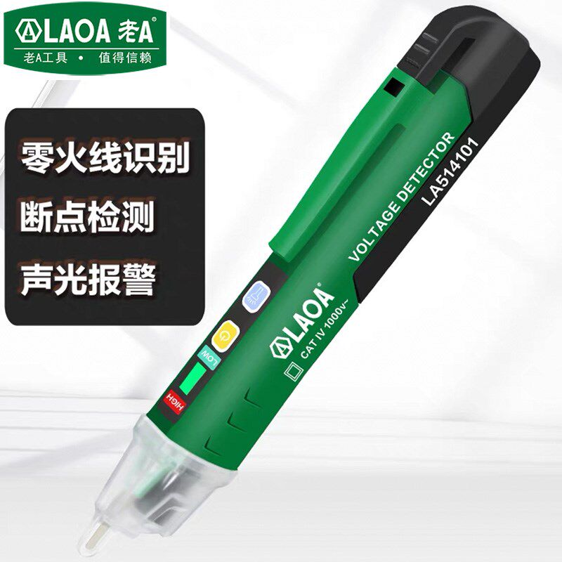 老A电笔测电非接触式感应电笔数显灯泡多功能验电笔安全LA514101