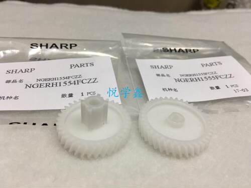 夏普 AR MX 550 620 700 623 753 555 鼓架废粉齿轮 1554 齿轮