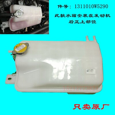 江淮帅铃骏铃E3V3V5康铃J5J3冷却液蓬胀水箱副水壶储液壶W5290