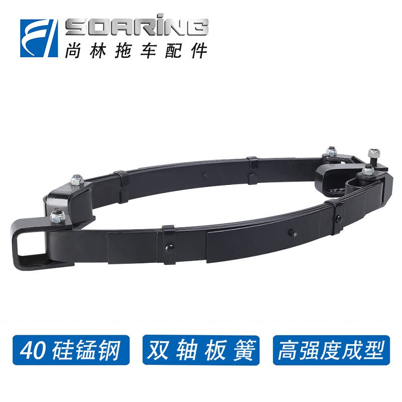 尚林双轴拖车板簧 5/6/7片加厚房车游艇拖车配件双桥弹簧弓子钢板