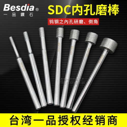钻石磨棒/金刚石磨头SDC内孔研磨棒/内圆磨棒高硬度研磨棒