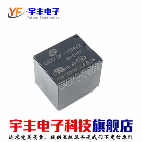 全新原装 GEO 3F-12MV2 12VDC T73 电饭煲 煮茶器继电器 10A 4脚