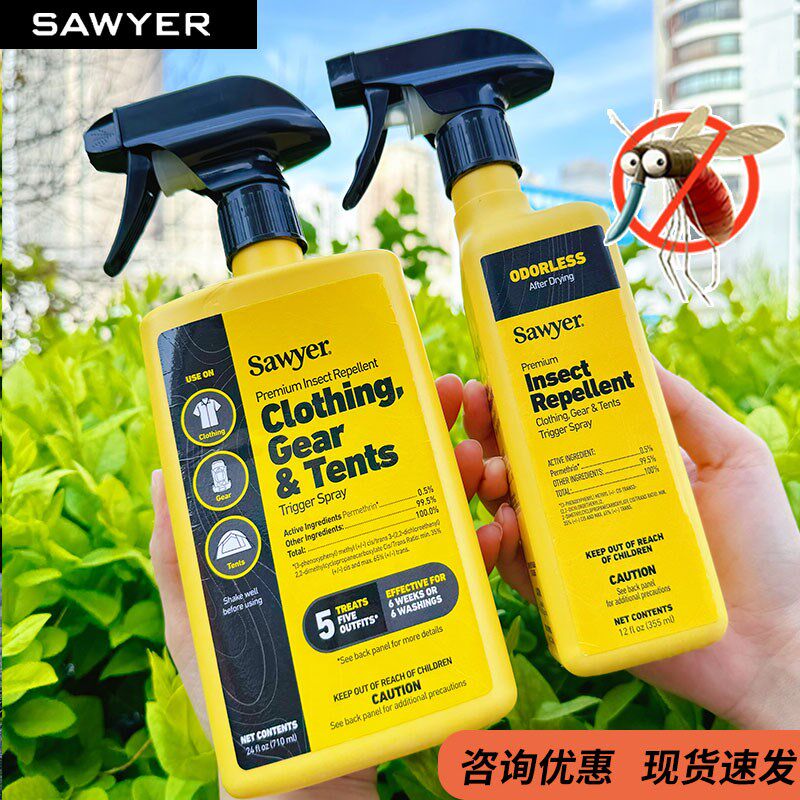 索耶驱蚊乳液美国进口Sawyer喷雾钓鱼避蚊胺宝宝孕妇防蚊蜱虫跳蚤