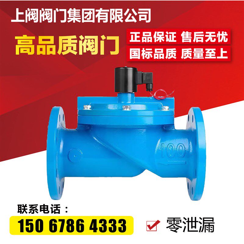 ZCS-DF碳钢铸铁法兰水用电磁阀灌溉消防系统DN506580100125150200