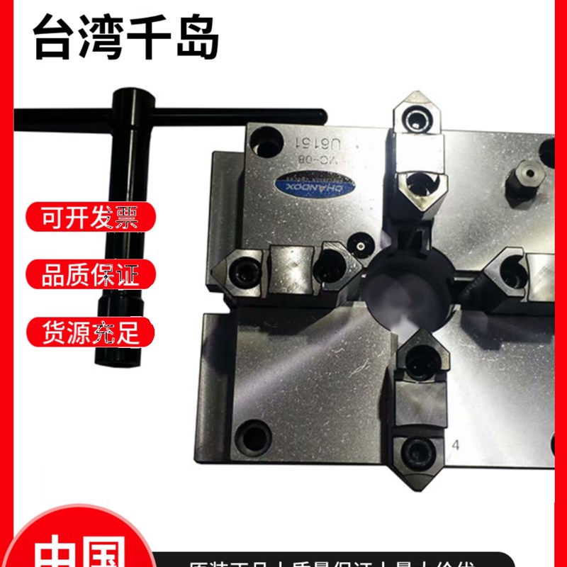 台湾千岛卡盘CHANDOX方型超薄夹盘MC-06/08/10/12方型四爪卡盘