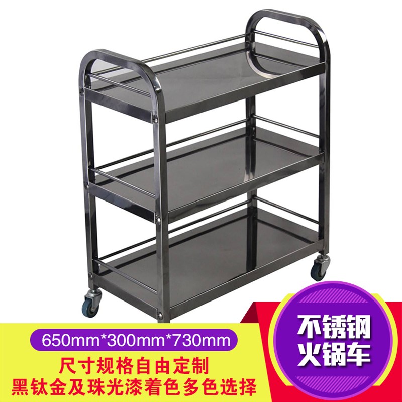新品不锈钢钢木酒水车三层火锅车4S店茶水置物架服务推车包邮