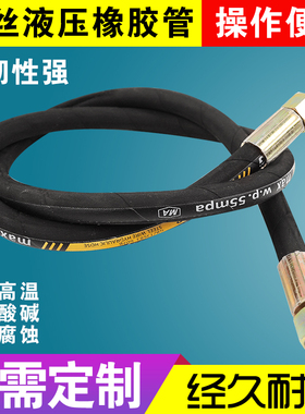 高压油管总成钢丝编织液压胶管耐高温高压蒸汽橡胶软管输油管防爆
