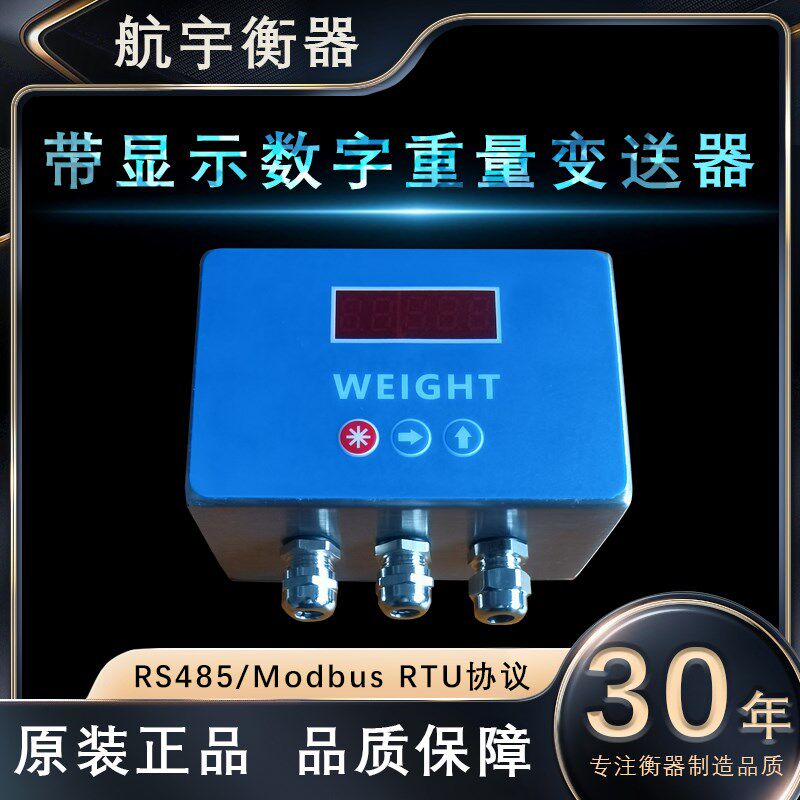 称重放大器数字模块RS485 称重采集压力变送器Modbus RTU通讯协议