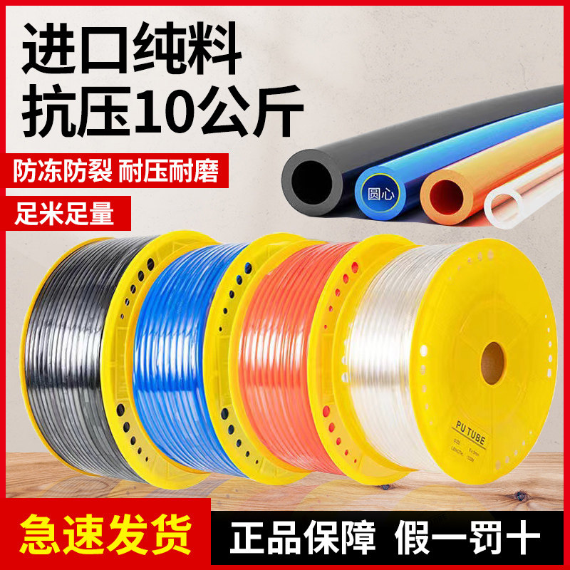 PU8*5空压机气管白色8/10mm高压软管气泵皮管12*8/6*4/透明气动
