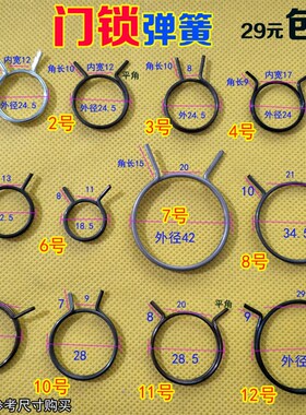 防盗门锁弹簧 执手门锁弹簧 门把手弹簧扭簧 双快门锁弹簧1.6 1.7