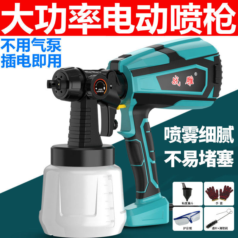 家具充电式电动喷枪喷漆墙面漆油漆涂料喷雾器乳胶漆室内高压家用
