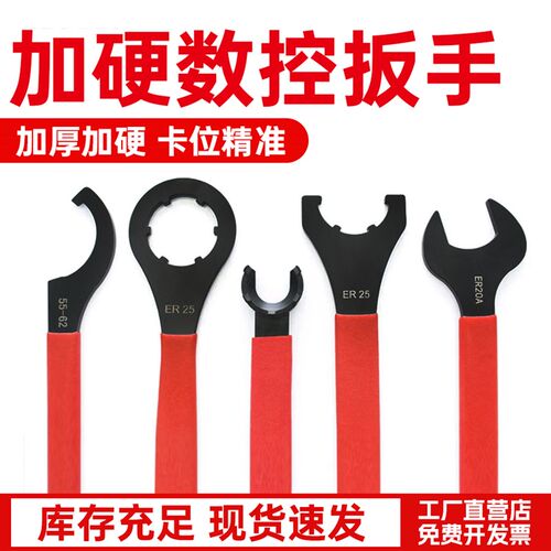 加硬ER32扳手 CNC雕刻机主轴筒夹25UM/C型勾头/APU刀柄40螺母螺螺