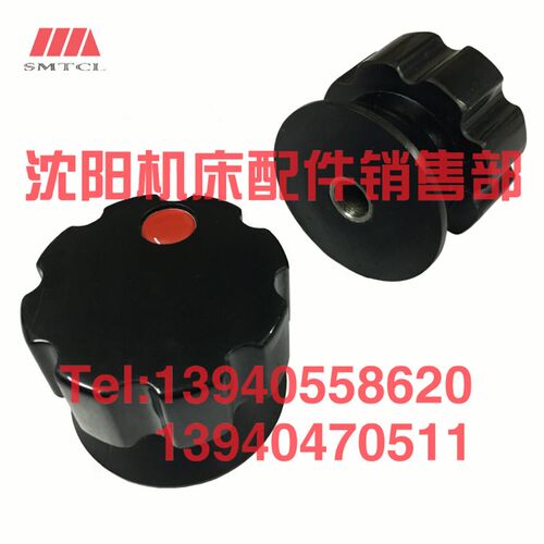沈阳机床CA6140BA CA6150BA进给手轮胶木手柄梅花手柄送刀箱旋钮