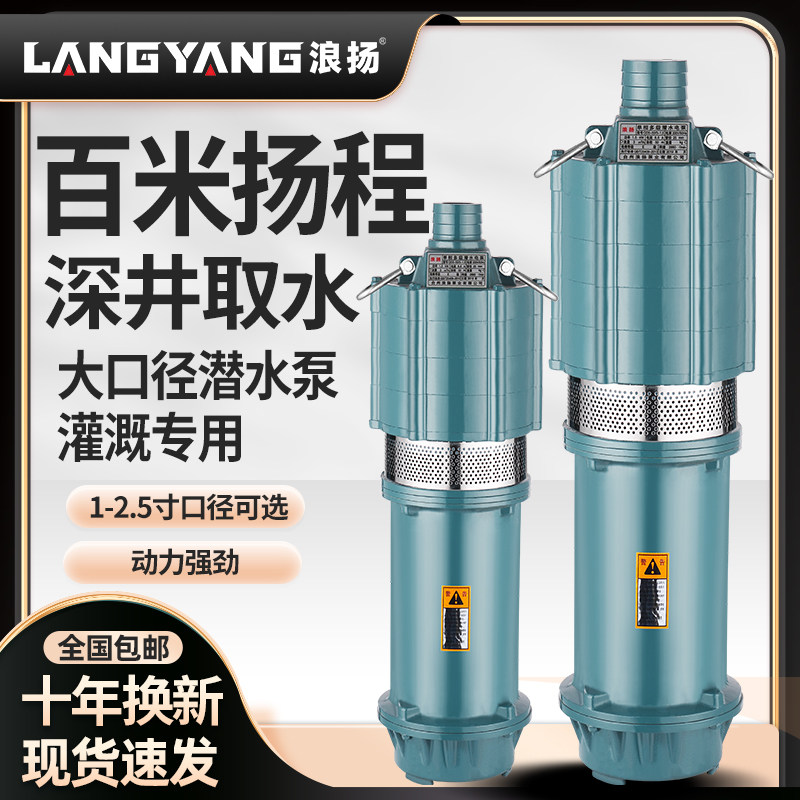 新款抽水水泵多级潜水泵高扬程深井泵多级泵农用灌溉抽水机大流量