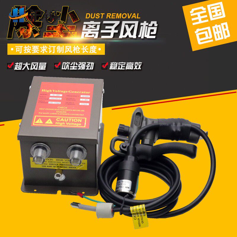 工业级除静电离子风机除尘枪高压离子吹尘枪无尘车间SL-004C