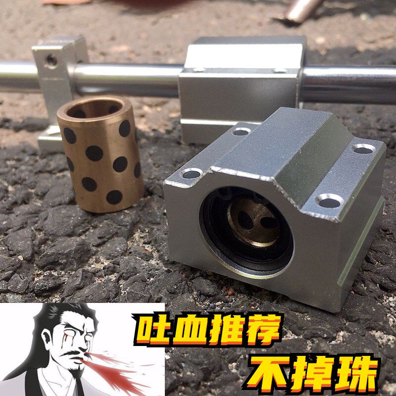箱式直线滑块石墨铜套加长轴承座SC8 10 12 16 20 25 30导轨滑块