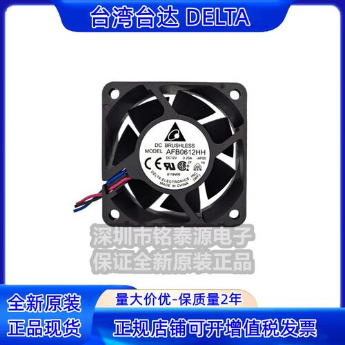AFB0612LC-R00  6025  12V 0.20A 原装台达6CM双滚珠机箱电源风扇