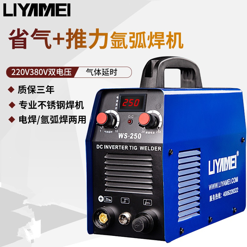 德国220v380v氩弧不锈钢焊机工业级逆变直流家用两用亚狐电旱悍机