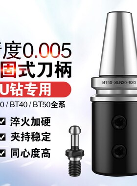 快速钻U钻侧固式刀柄BT40-SLN25-100喷水钻CNC数控bt30暴力钻50