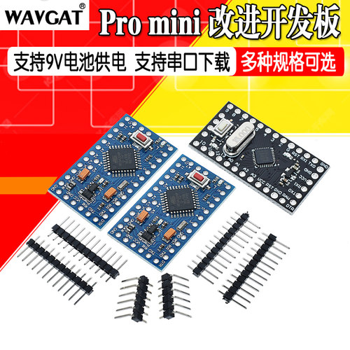 pro mini改进版/开发板ATMEGA168PA/328P5V/8 16M兼容Arduino模块
