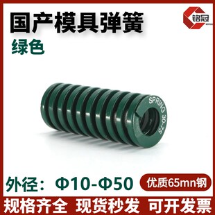 绿色65mn模具弹簧 压簧高强度扁线压缩 矩形弹簧日标 MJH重负荷TH