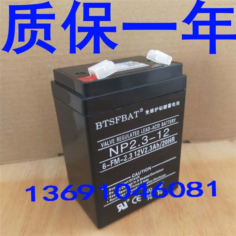 NP2.3-12 12V2.3AH 电梯应急电源 对讲机消防主机电池