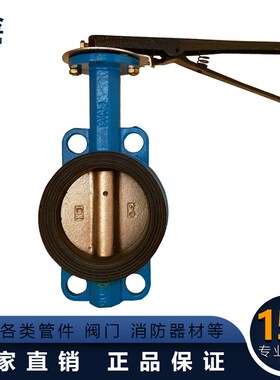 D71X-16软密封对夹式手柄蝶阀双向流动铸铁对夹蝶阀大体
