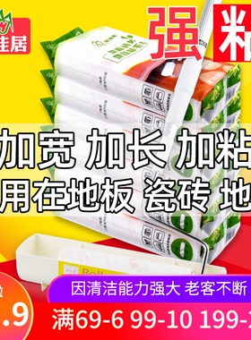 加长可撕地板粘毛器滚筒黏尘纸头发粘尘器神器除尘纸粘毛滚粘毛刷