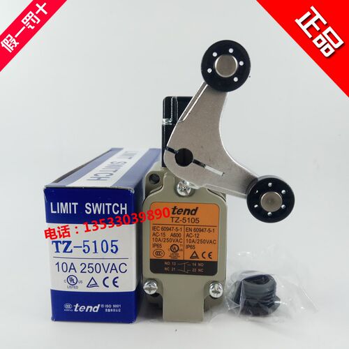 全新正品台湾天得tend 行程开关 限位开关 TZ-5105  TZ5105