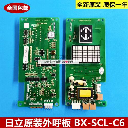 全新原装日立电梯外呼面板VIB-181A 外呼板BX-SCL-C6  C0129416-A