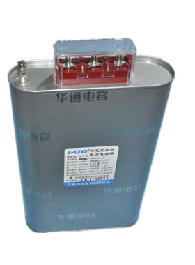 FATO华通 低压自愈式并联电力电容BSMJ(BCMJ)0.4-14-3补偿器