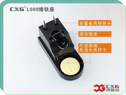【创新高】高品质耐高温CXG L009烙铁座 电烙铁套装