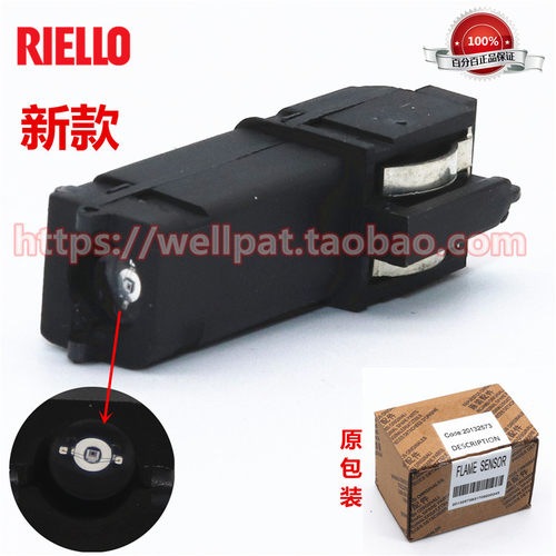 RIELLO利雅路燃烧器PRESS 1G 2G 3G电眼RMO88.53C2控制器火焰检测