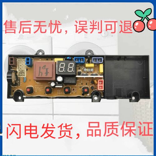 创维全自动洗衣机 T55L T60B T60L T70L T75F电脑板线路主控板一