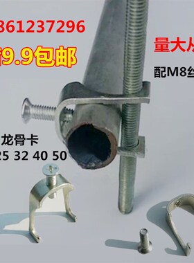 龙骨卡 U型卡KBG JDG 电线管管卡 丝杆吊卡子 配用丝杆M8/M10包邮